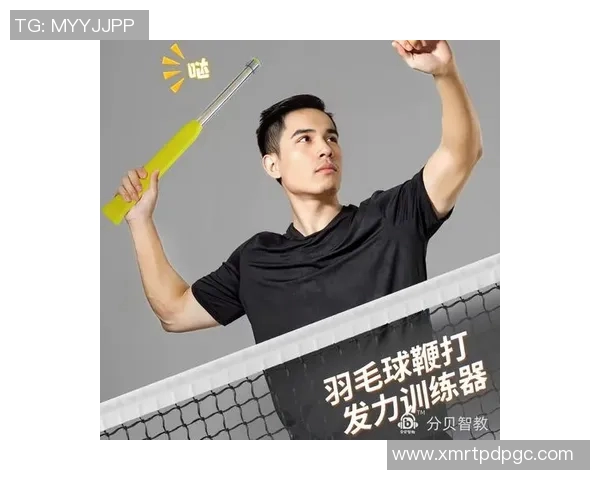 羽毛球装备选购指南：必备训练器材推荐与使用技巧分享